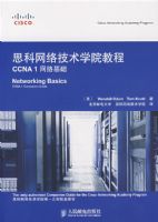 ˼�����缼��ѧԺ�̳�CCNAEXPLORATION���缼��֪ʶ