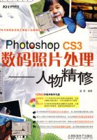 PHOTOSHOP CS3������Ƭ����---���ﾫ��