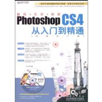 PHOTOSHOP CS4�����ŵ���ͨ(�������ƪ)