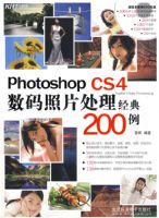 PHOTOSHOP CS4������Ƭ��������200��