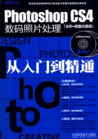 PHOTOSHOPCS 4������Ƭ���������ŵ���ͨ