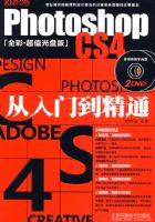 PHOTOSHOPCS4�����ŵ���ͨ