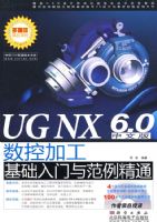 UG NX6.0���İ����ؼӹ����������뷶����ͨ