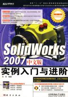 SOLIDWORKS2007���İ�ʵ�����������
