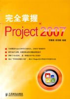��ȫ����PROJECT2007