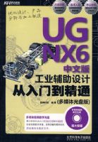 UG NX6���İ湤ҵ������ƴ����ŵ���ͨ