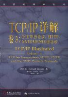 TCP/IP��� ��3