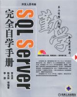 SQLServer��ȫ��ѧ�ֲ�