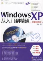 WINDOWS XP�����ŵ���ͨ��������ֵ�棩