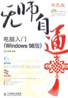 ��ʦ��ͨ �������ţ�WINDOWS 98�棩