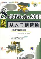 SOLIDWORKS2008���İ�����ŵ���ͨ
