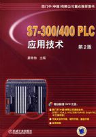 S7-300/400PLCӦ�ü�������2�棩