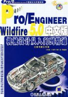 PRO/E5.0���İ��е��ƴ����ŵ���ͨ