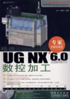 ��ͨUG NX6.0���İ����ؼӹ�