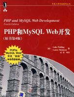 PHP��MYSQL WEB����(ԭ���4��)
