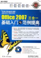 ��ɫ����OFFICE2007����һ���������뷶�����