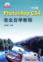PHOTOSHOP CS4���İ���ȫ��ѧ�̳�