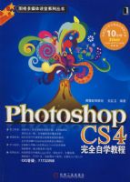 PHOTOSHOP CS4��ȫ��ѧ�̳�