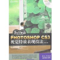�ڻ��ͨPHOTOSHOP CS3�Ӿ���Ч���ּ���