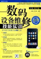 �����豸ά�޼���ʵѵ(�ڶ���)