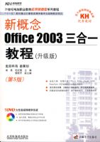 �¸���OFFICE 2003����һ�̳̣������棩
