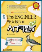 �±�PRO/ENGINEERҰ���3.0���������