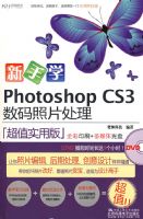 ����ѧPHOTOSHOP CS3������Ƭ����