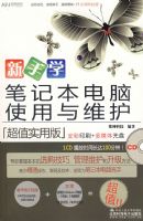 ����ѧ�ʼǱ�����ʹ����ά��