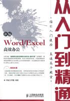 �±�WORD/EXCEL��Ч�칫�����ŵ���ͨ