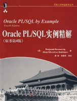 ORACLE PL/SQLʵ������(ԭ���4��)