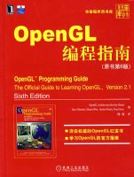 OPENGL���ָ�ϣ�ԭ���6�棩