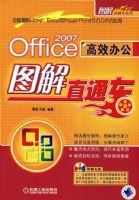 OFFICE2007��Ч�칫ͼ��ֱͨ��