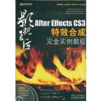 Ӱ�Ӿ޽�AFTER EFFECTS CS3��Ч�ϳ���ȫʵ���̳�