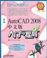 �±�AUTOCAD 2008���İ����������