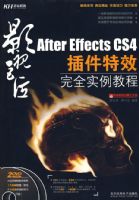 Ӱ�Ӿ޽�---AFTER EFFECTS CS4�����Ч��ȫʵ���̳�