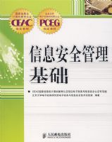 ��Ϣ��ȫ��������