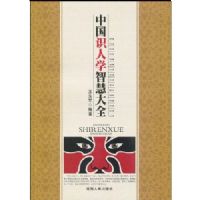 �й�ʶ��ѧ�ǻ۴�ȫ