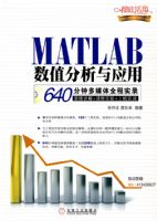 MATLAB��ֵ������Ӧ��