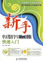 ����ѧ������ʹ�����WORD�Ű��������