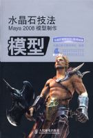 ˮ��ʯ����MAYA2008ģ������