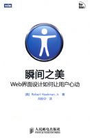 ˲��֮�� WEB�������������û��Ķ�