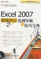 EXCEL 2007�ƻ�칫���������뼼�ɱ���