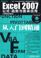 EXCEL2007��ʽ.������ͼ��Ӧ�ô����ŵ���ͨ