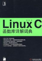 LINUX C���������ʵ�