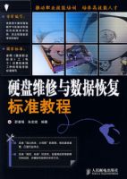 Ӳ��ά�������ݻָ���׼�̳�