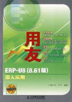����ERP-U8��8.61�棩����Ӧ��