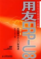 ����ERP--U8(8.61��)ʵ����������ŵ���ͨ