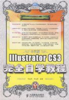 ���İ�ILLUSTRATOR CS3��ȫ��ѧ�̳�