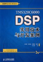 TMS320C6000DSPʵ�ü����뿪������