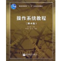 ����ϵͳ�̳̣���4�棩